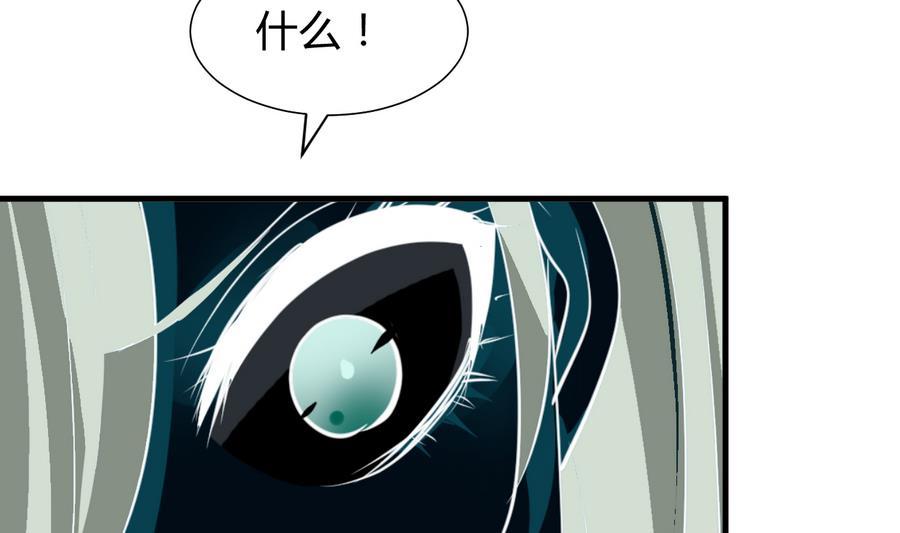 《养个少主斗渣男》第288话 疑窦 第5页