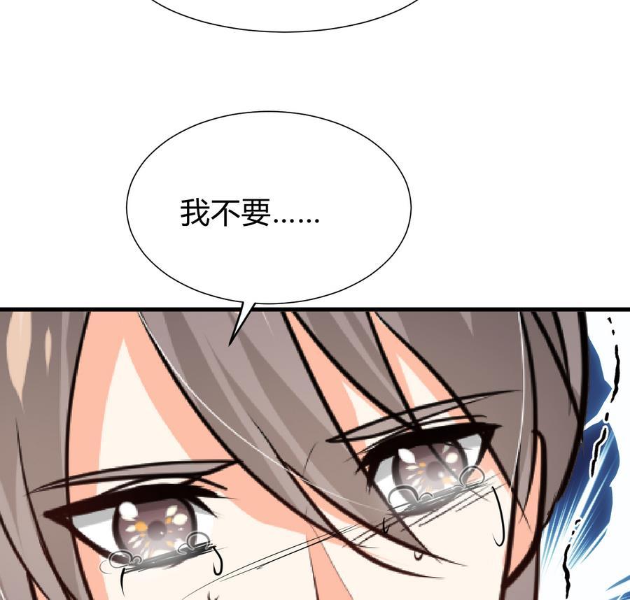 《养个少主斗渣男》第288话 疑窦 第38页