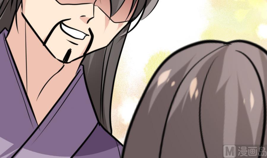 《养个少主斗渣男》第288话 疑窦 第48页