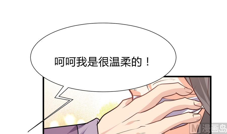 《养个少主斗渣男》第288话 疑窦 第24页