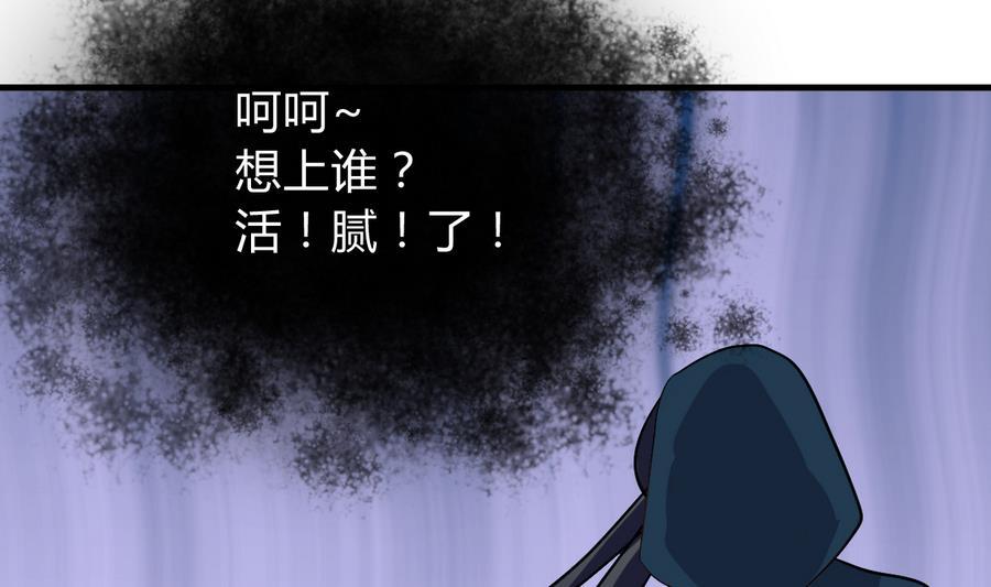 《养个少主斗渣男》第288话 疑窦 第74页