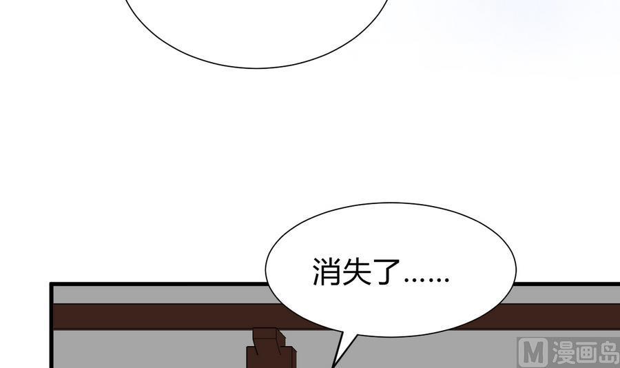 《养个少主斗渣男》第288话 疑窦 第63页