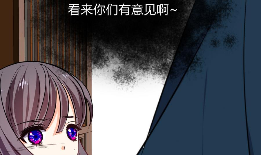 《养个少主斗渣男》第288话 疑窦 第71页