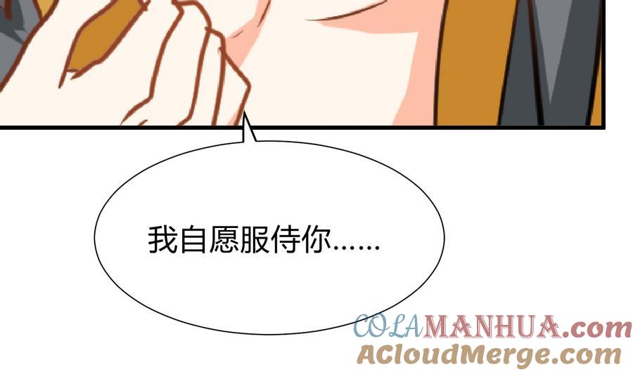 《养个少主斗渣男》第288话 疑窦 第43页