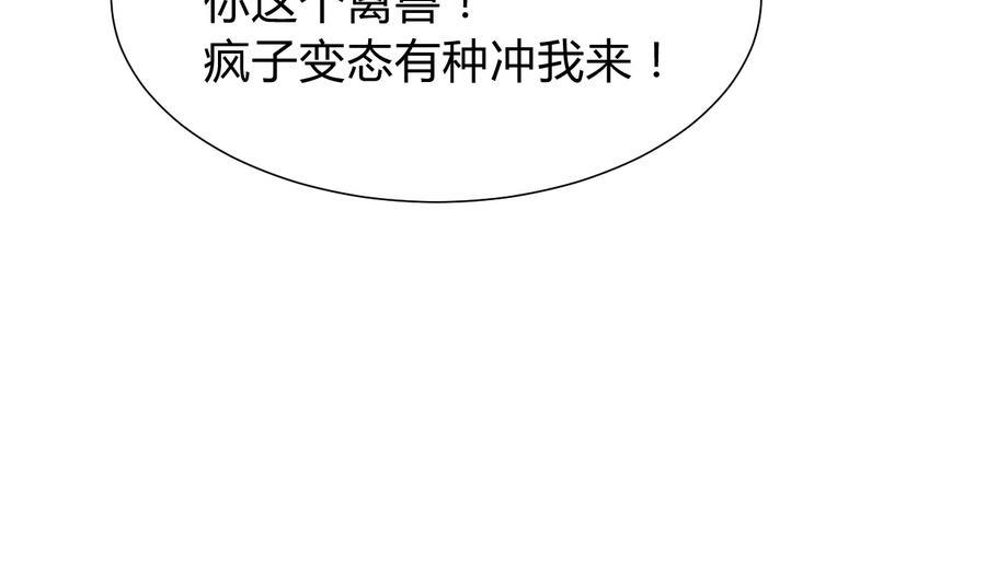 《养个少主斗渣男》第288话 疑窦 第11页