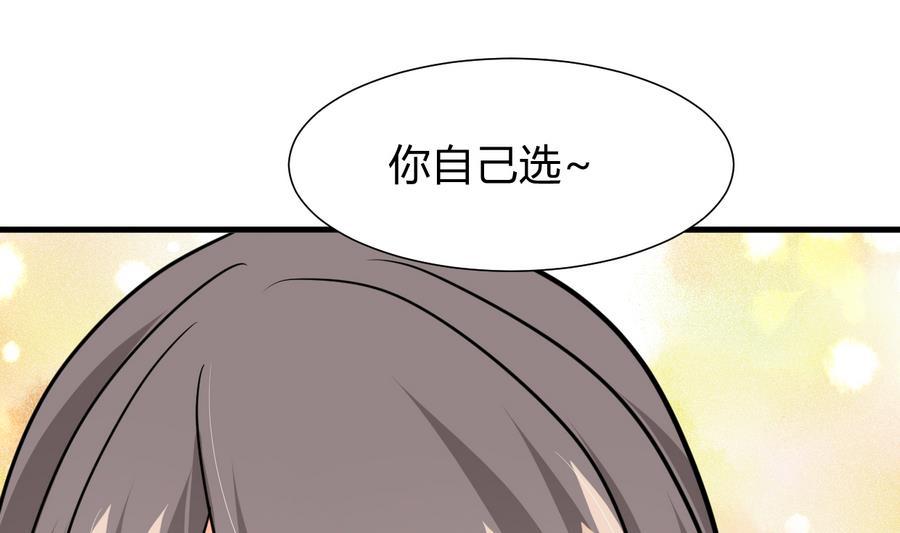《养个少主斗渣男》第288话 疑窦 第26页