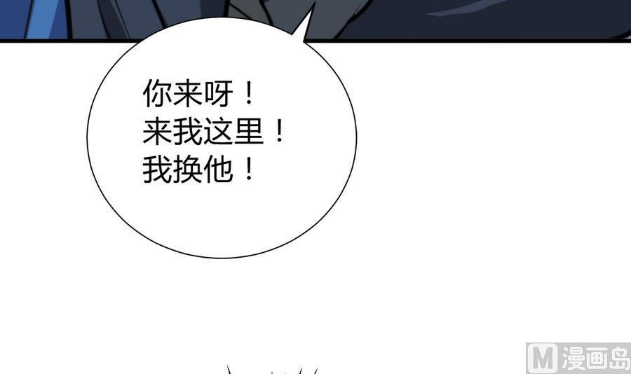 《养个少主斗渣男》第288话 疑窦 第54页