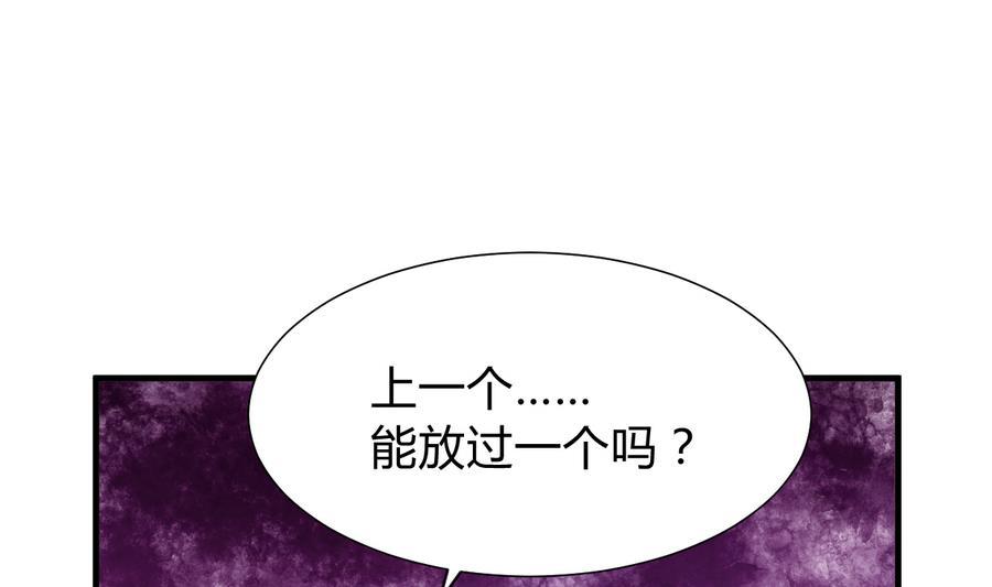 《养个少主斗渣男》第288话 疑窦 第35页