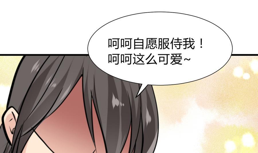 《养个少主斗渣男》第288话 疑窦 第47页