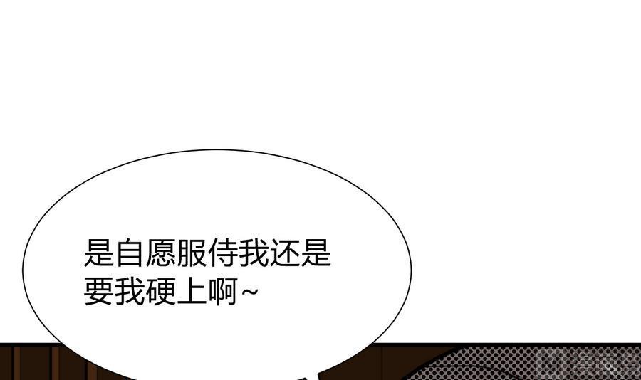 《养个少主斗渣男》第288话 疑窦 第30页