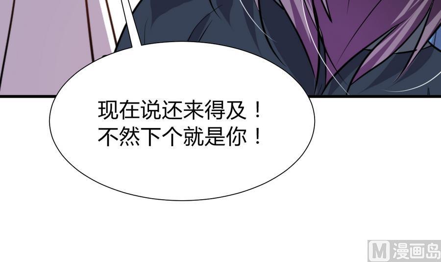 《养个少主斗渣男》第288话 疑窦 第15页