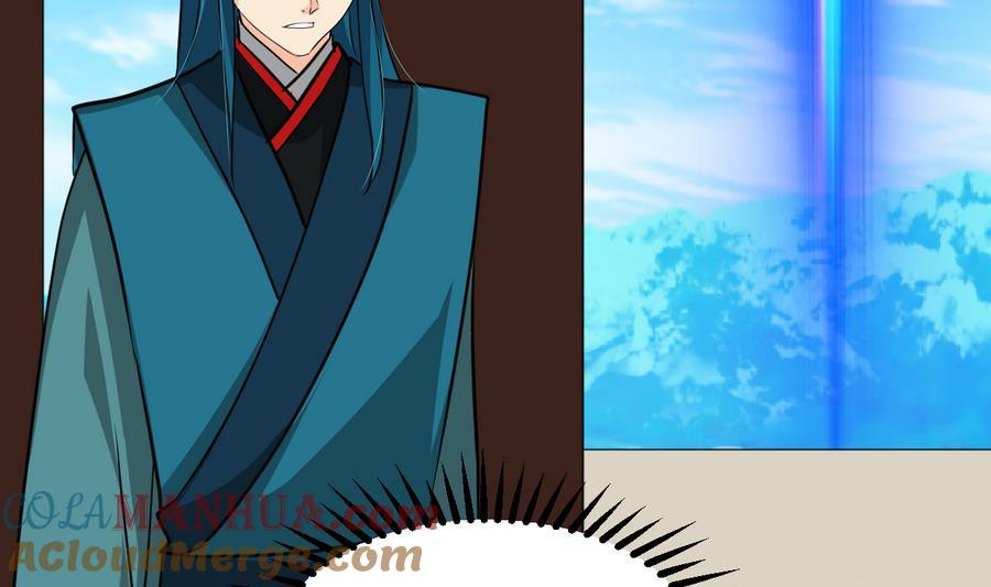《养个少主斗渣男》第288话 疑窦 第61页