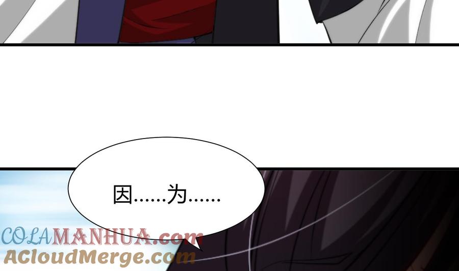 《养个少主斗渣男》第28话 少主的疑惑 第31页