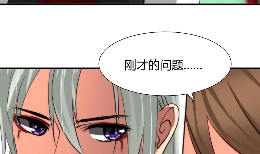 《养个少主斗渣男》第28话 少主的疑惑 第38页