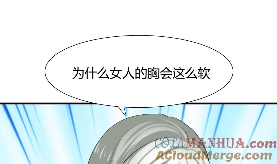 《养个少主斗渣男》第28话 少主的疑惑 第28页