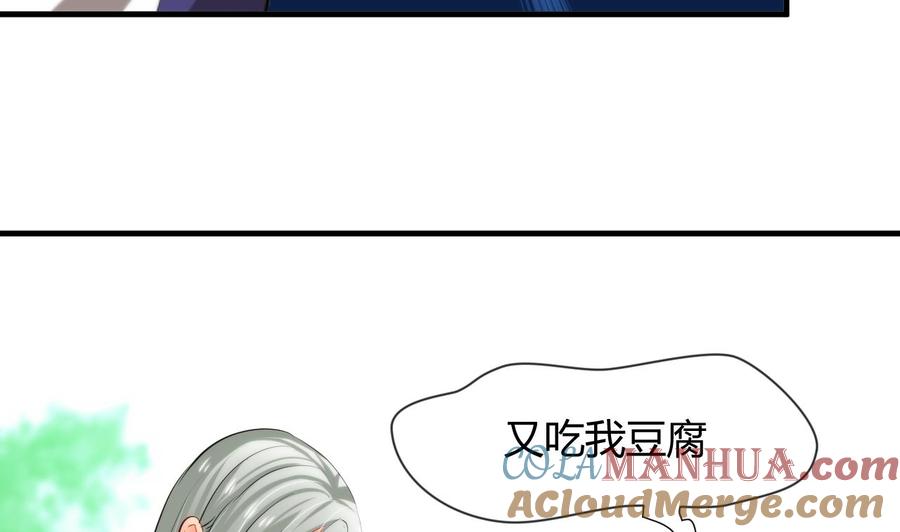 《养个少主斗渣男》第28话 少主的疑惑 第25页