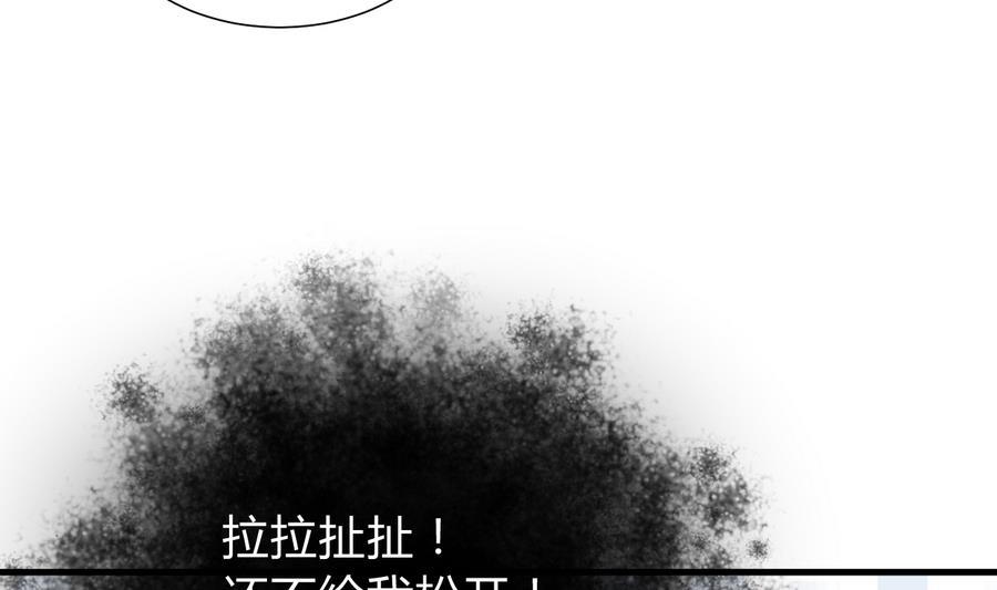 《养个少主斗渣男》第289话 贪心 第32页
