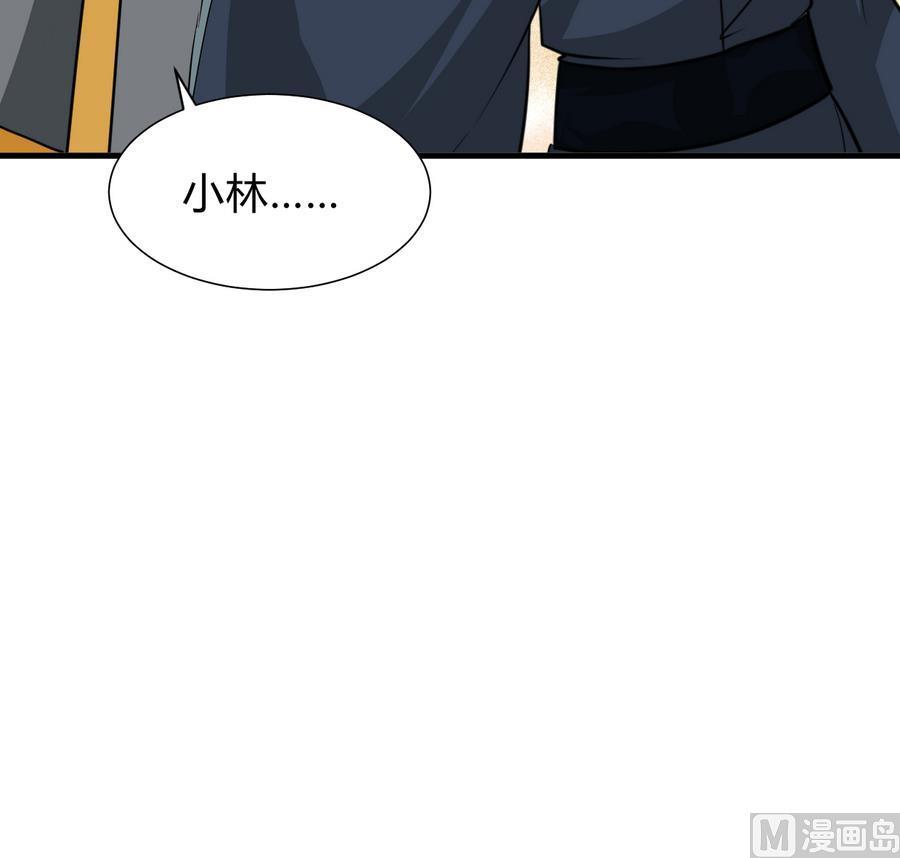 《养个少主斗渣男》第289话 贪心 第39页