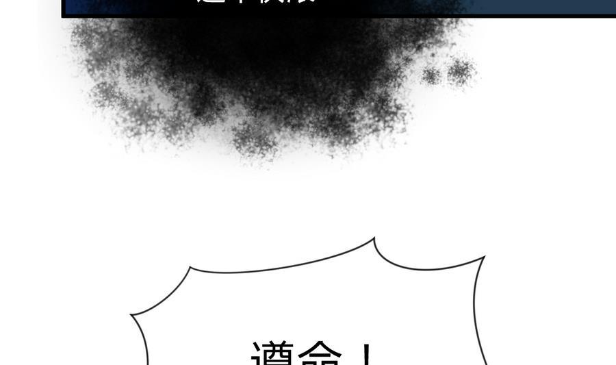 《养个少主斗渣男》第289话 贪心 第11页