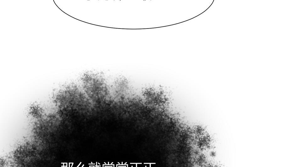 《养个少主斗渣男》第289话 贪心 第8页