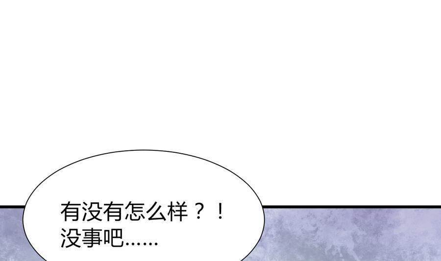 《养个少主斗渣男》第289话 贪心 第20页