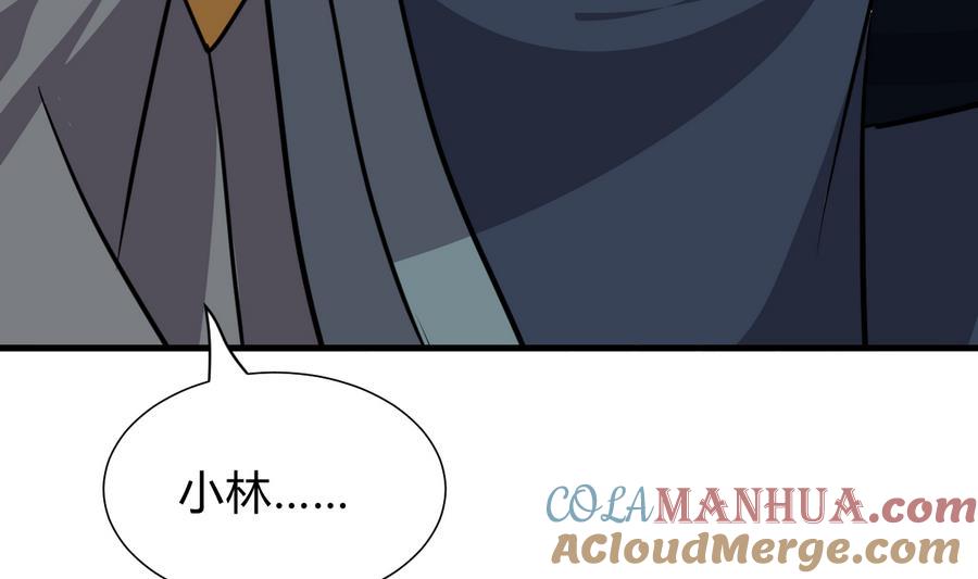 《养个少主斗渣男》第289话 贪心 第31页