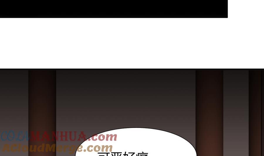 《养个少主斗渣男》第289话 贪心 第52页