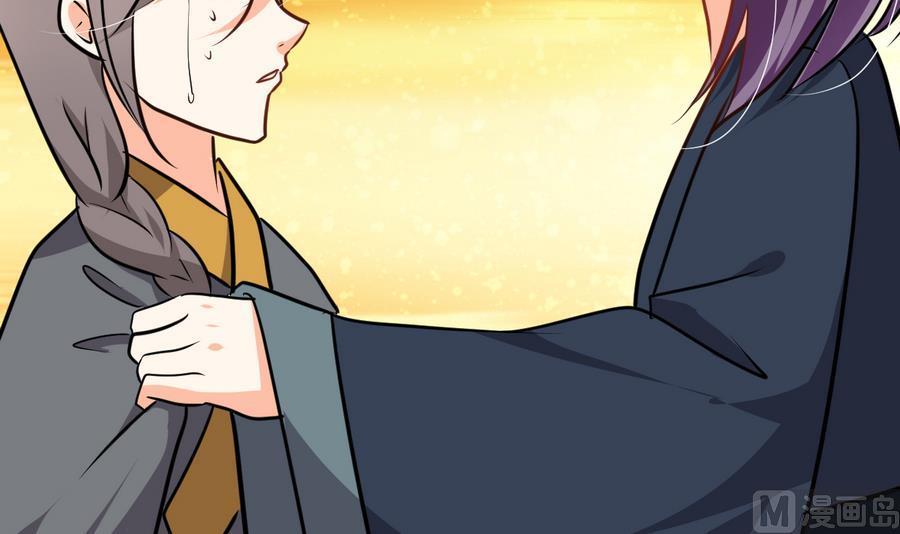 《养个少主斗渣男》第289话 贪心 第30页