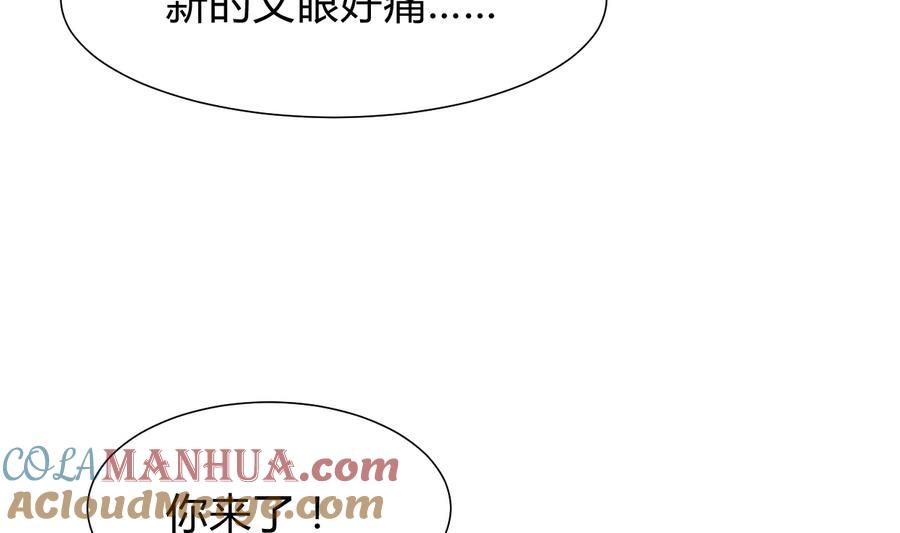 《养个少主斗渣男》第289话 贪心 第55页