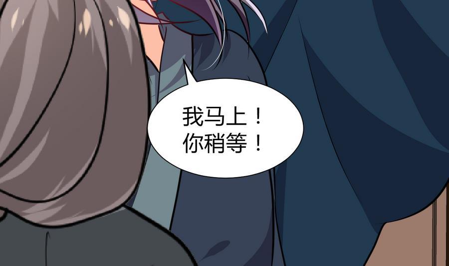《养个少主斗渣男》第289话 贪心 第26页