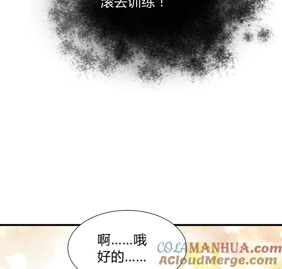 《养个少主斗渣男》第289话 贪心 第37页