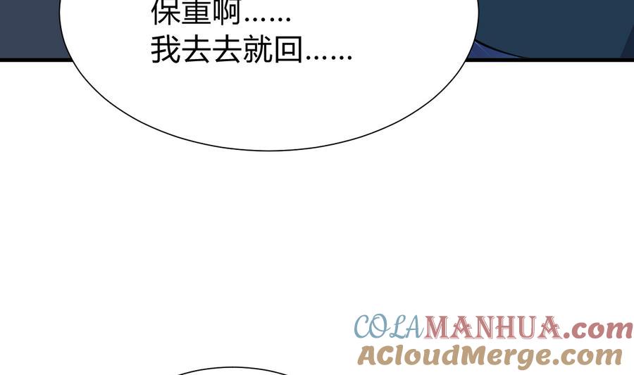 《养个少主斗渣男》第289话 贪心 第43页