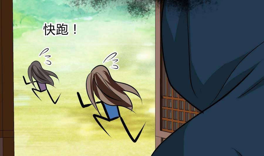 《养个少主斗渣男》第289话 贪心 第17页