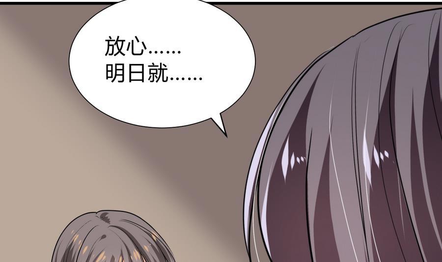《养个少主斗渣男》第289话 贪心 第44页
