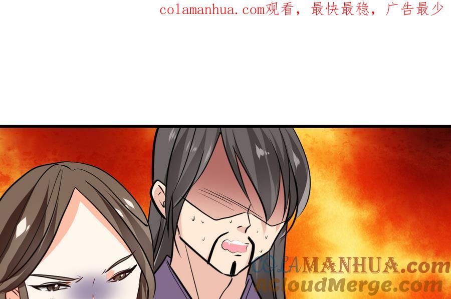 《养个少主斗渣男》第289话 贪心 第1页
