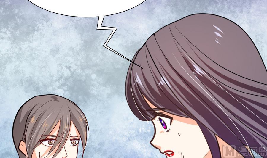 《养个少主斗渣男》第289话 贪心 第21页