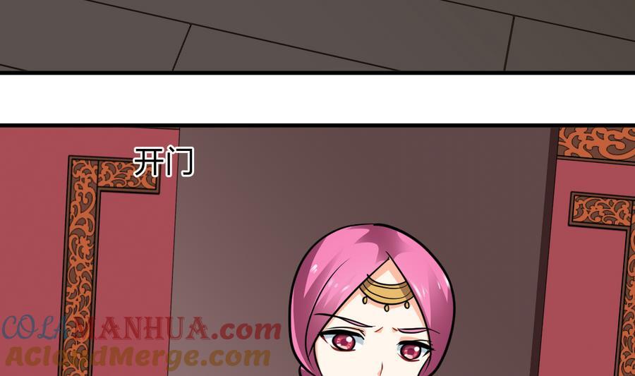 《养个少主斗渣男》第289话 贪心 第73页