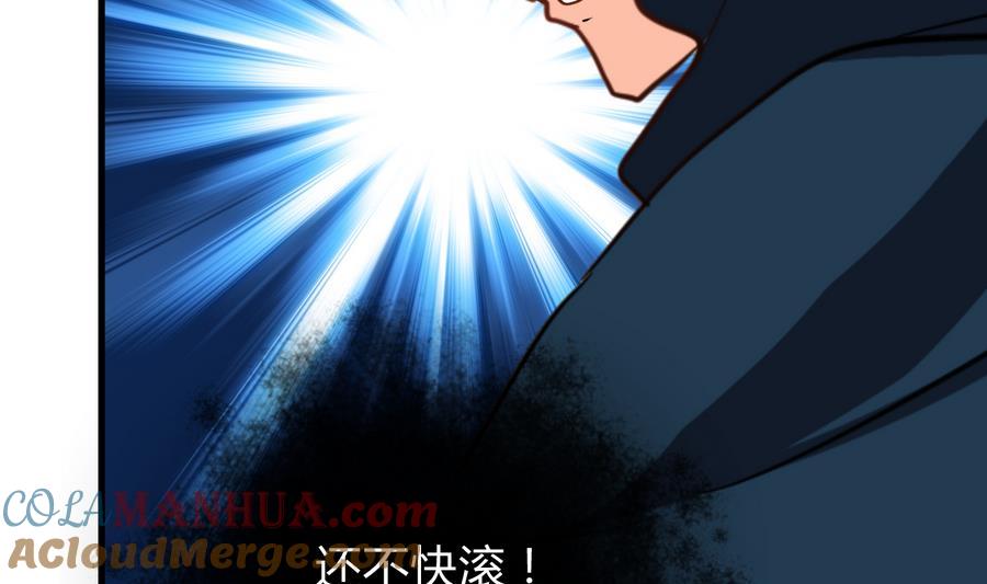 《养个少主斗渣男》第289话 贪心 第10页
