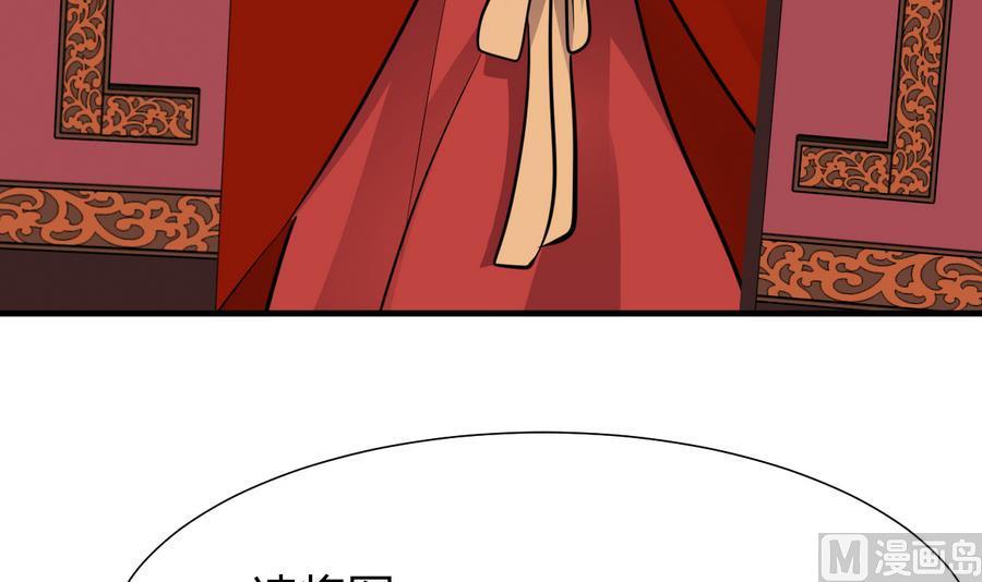 《养个少主斗渣男》第289话 贪心 第75页