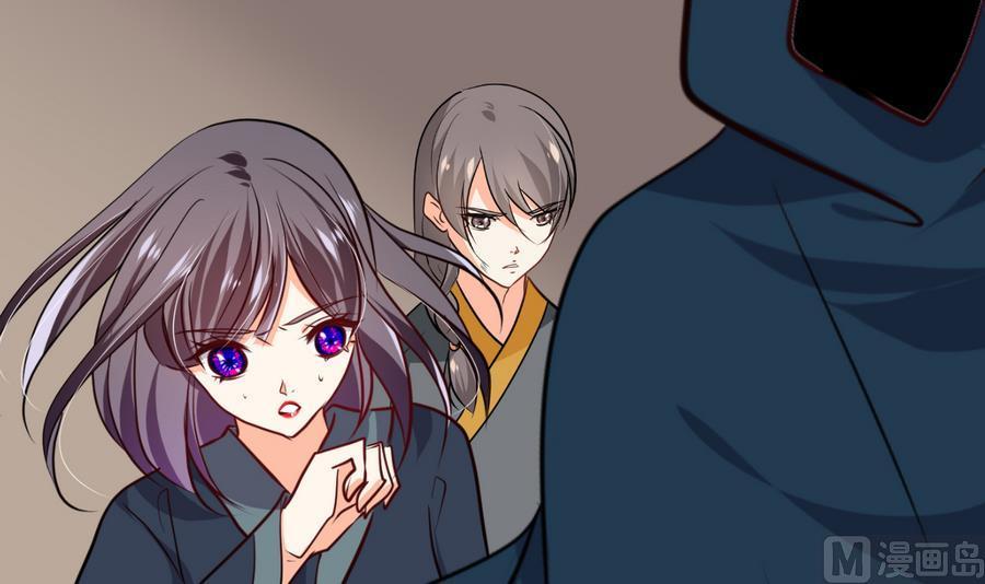 《养个少主斗渣男》第289话 贪心 第48页
