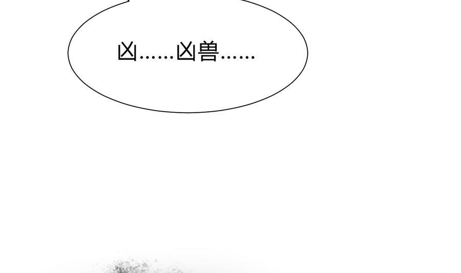 《养个少主斗渣男》第289话 贪心 第23页
