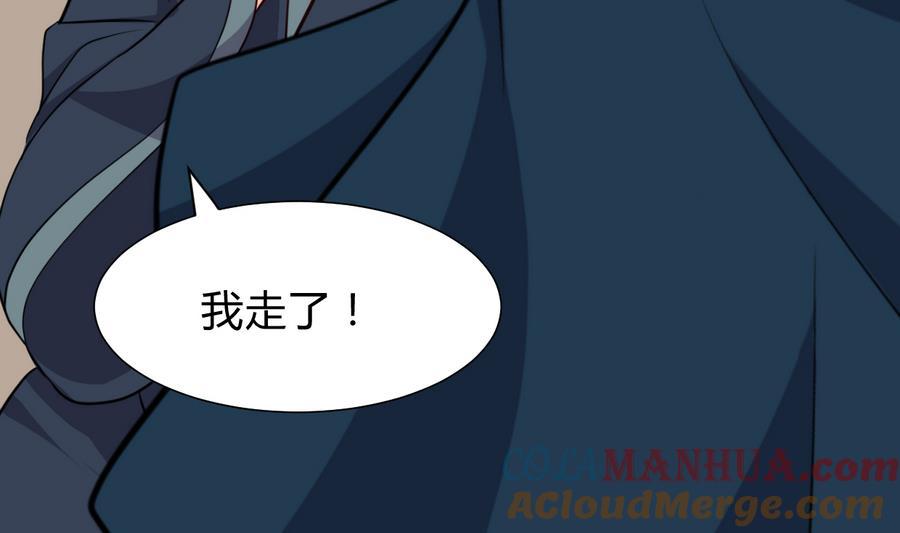 《养个少主斗渣男》第289话 贪心 第49页