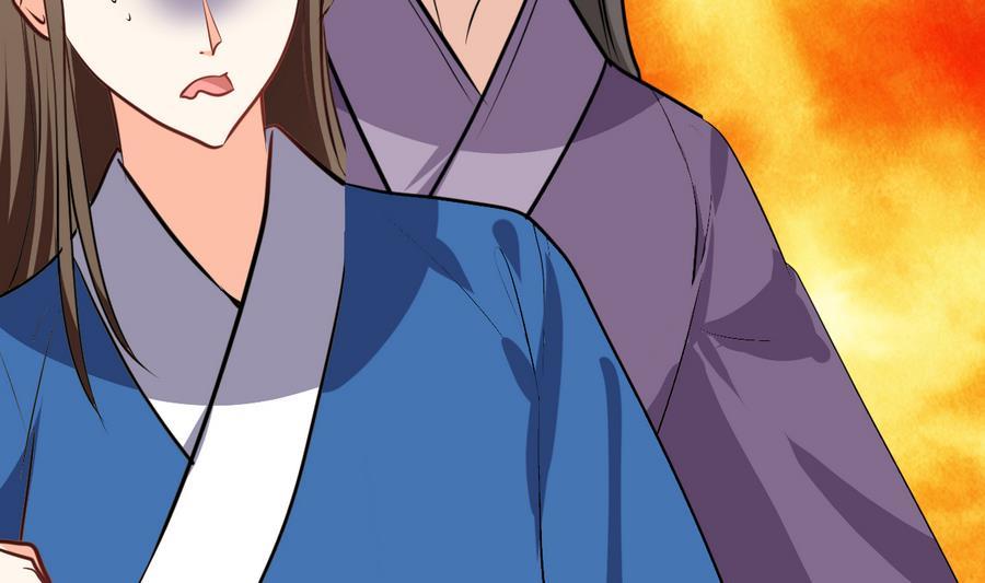 《养个少主斗渣男》第289话 贪心 第2页
