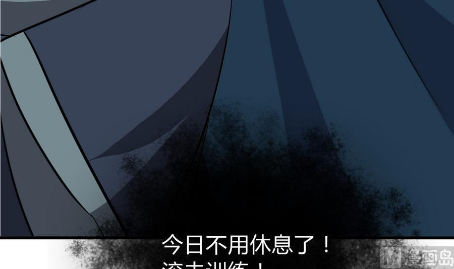 《养个少主斗渣男》第289话 贪心 第36页