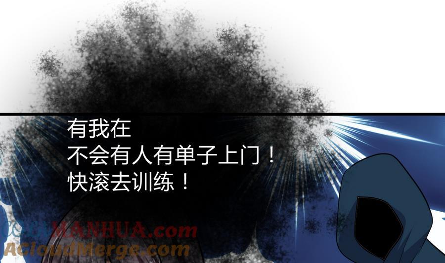 《养个少主斗渣男》第289话 贪心 第40页