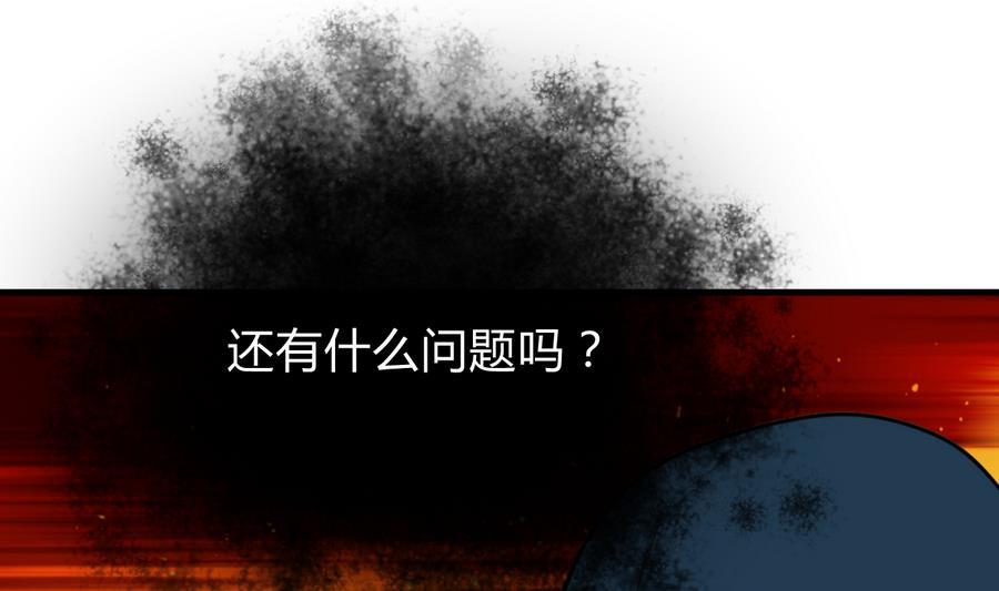 《养个少主斗渣男》第289话 贪心 第5页
