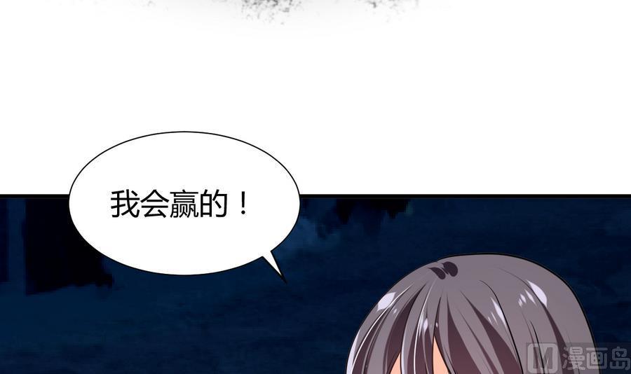 《养个少主斗渣男》第290话 这人是谁？ 第33页