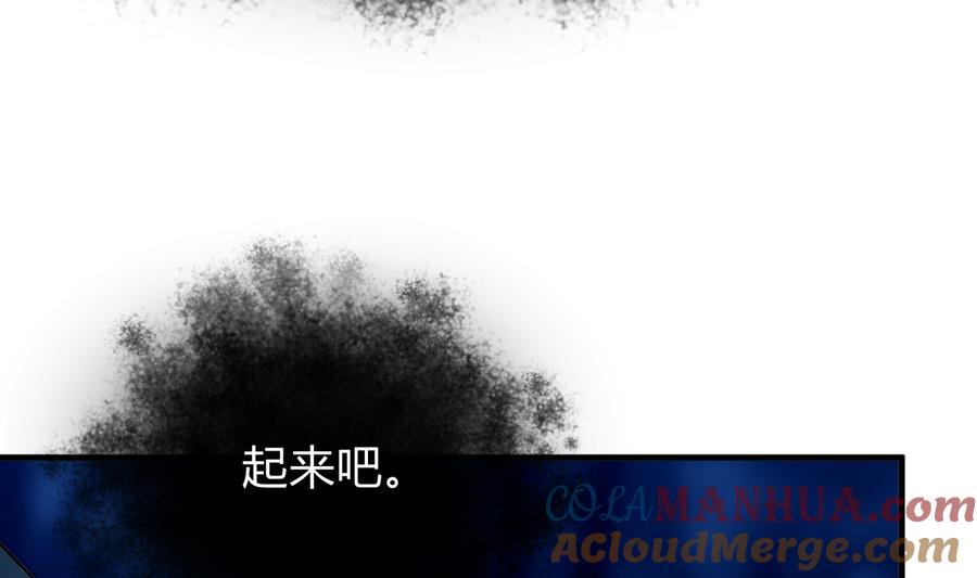 《养个少主斗渣男》第290话 这人是谁？ 第4页