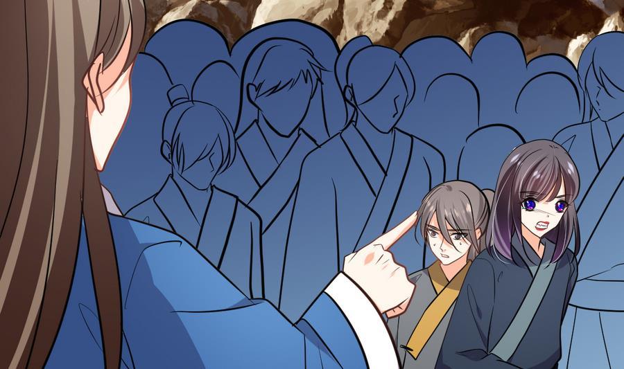 《养个少主斗渣男》第290话 这人是谁？ 第53页