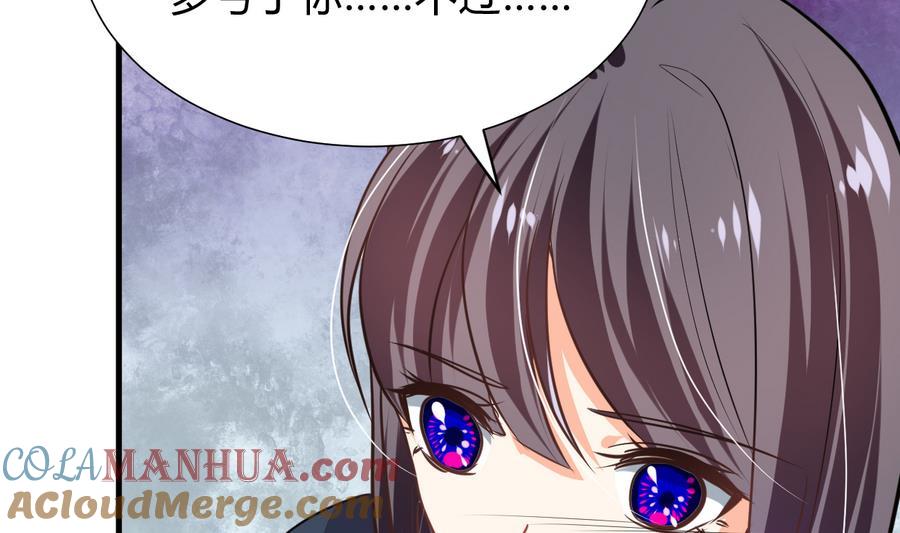 《养个少主斗渣男》第290话 这人是谁？ 第13页